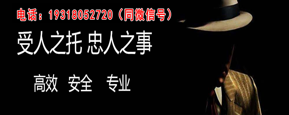 额济纳旗私家侦探